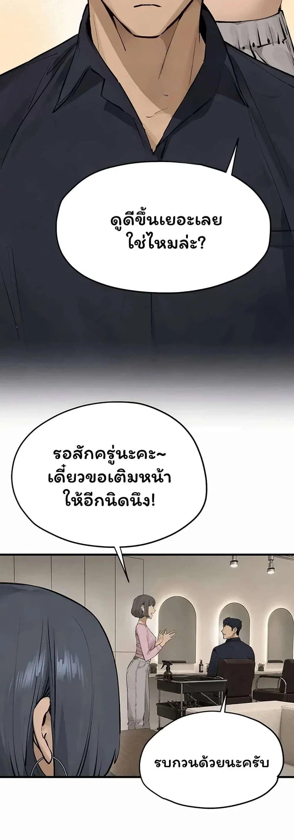 Moby Dick ตอนที่ 105 — page 28 of 50