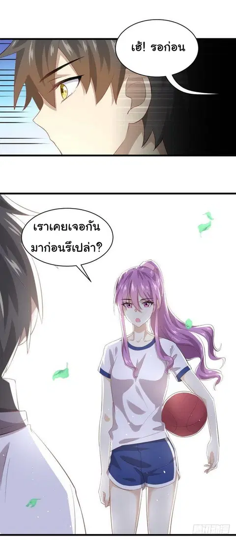 Immortal Swordsman in the Reverse World ตอนที่ 15 — page 21 of 38