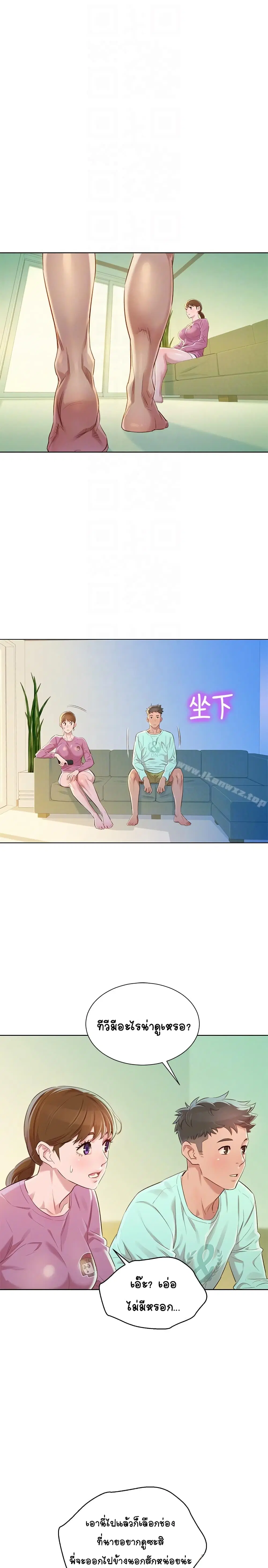 Sister Neighbors ตอนที่ 79 — page 12 of 31