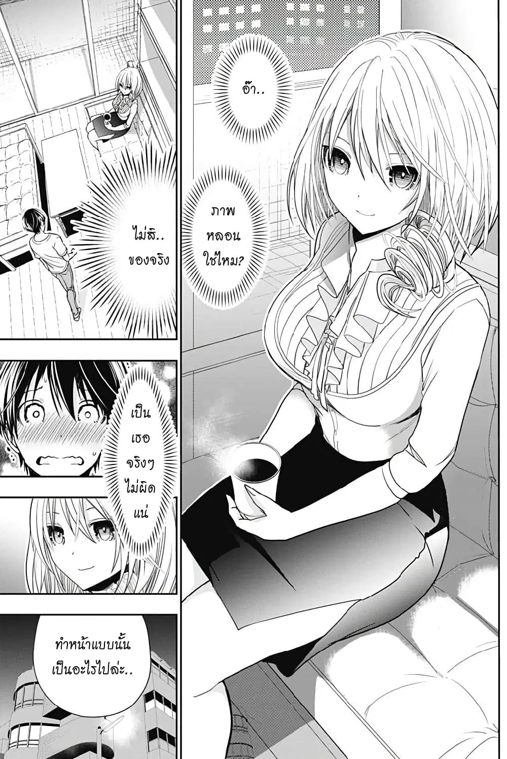 Minamoto-kun Monogatari ตอนที่ 349 — page 2 of 10