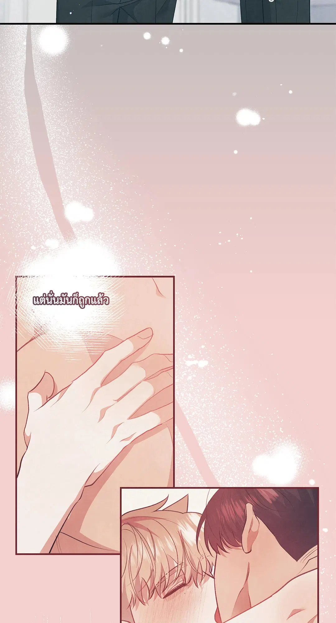 Roses and Champagne ตอนที่ 63 — page 21 of 59