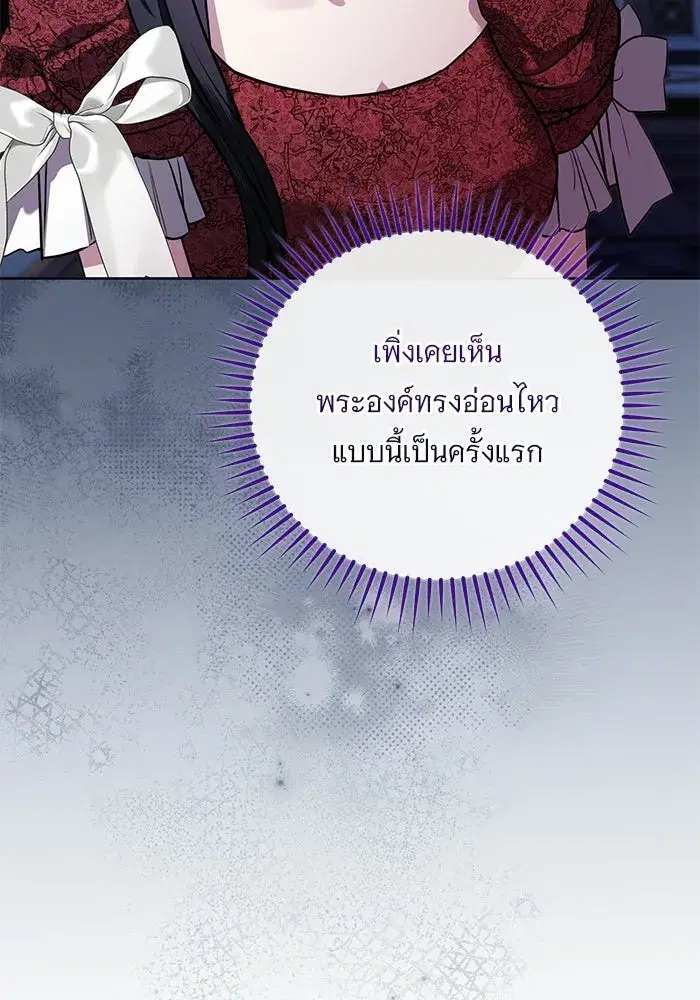 To My Husband’s Mistress ตอนที่ 95 — page 50 of 132