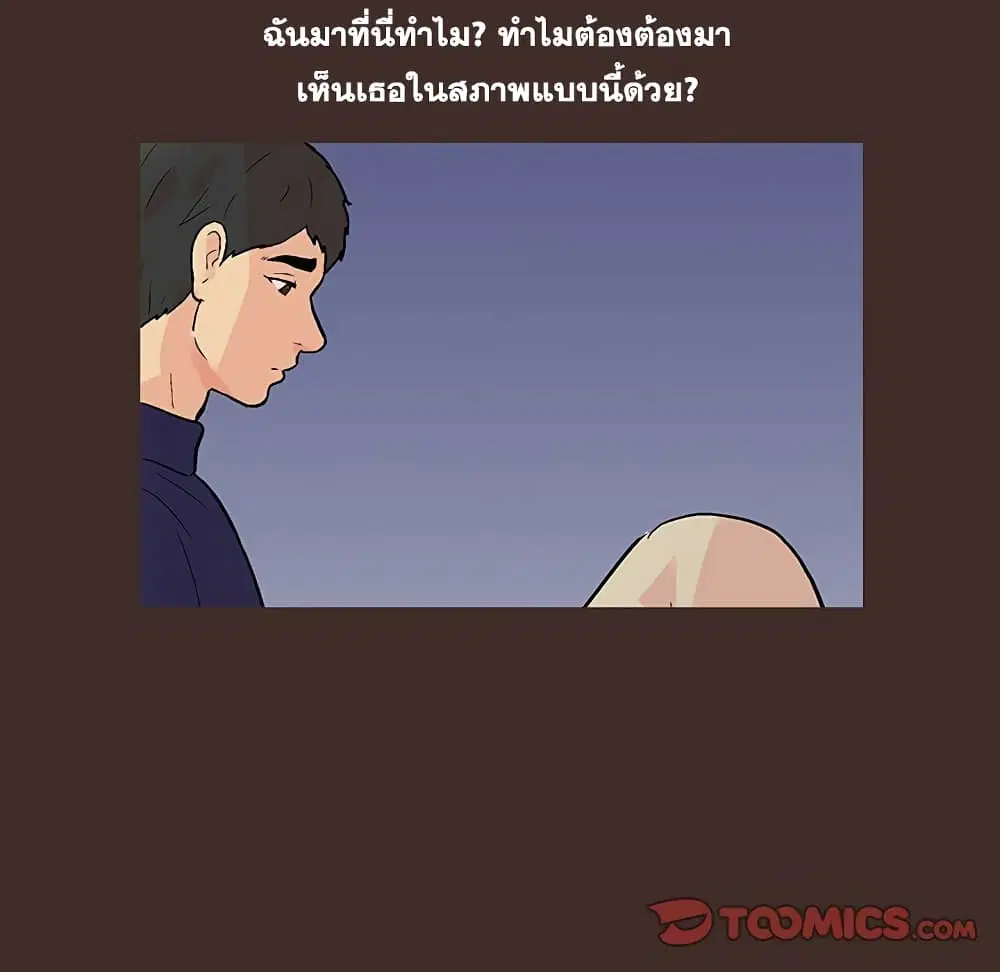 Project Utopia ตอนที่ 118 — page 29 of 73
