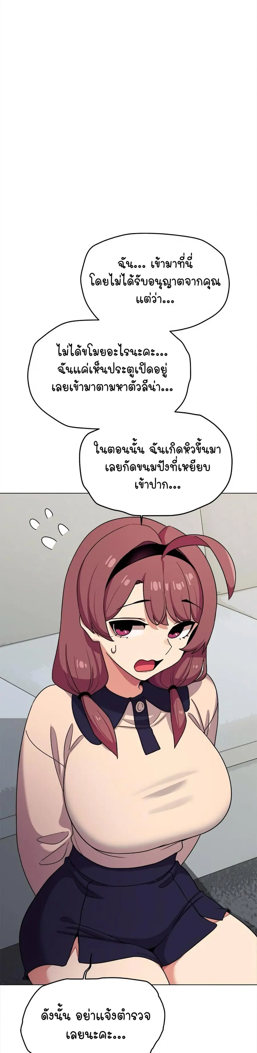 Stop Smoking ตอนที่ 3 — page 50 of 64