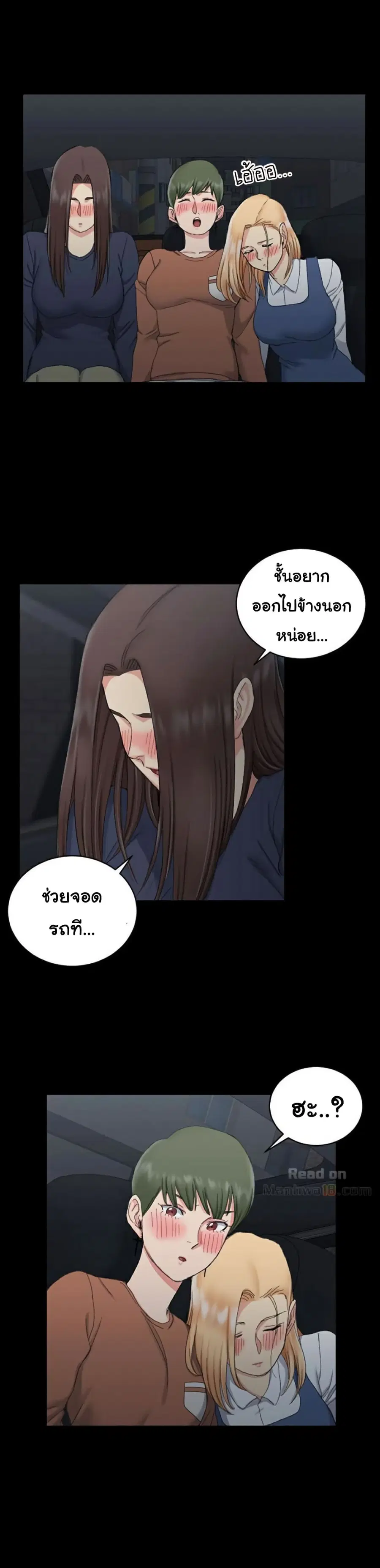 His Place ตอนที่ 58 — page 28 of 32