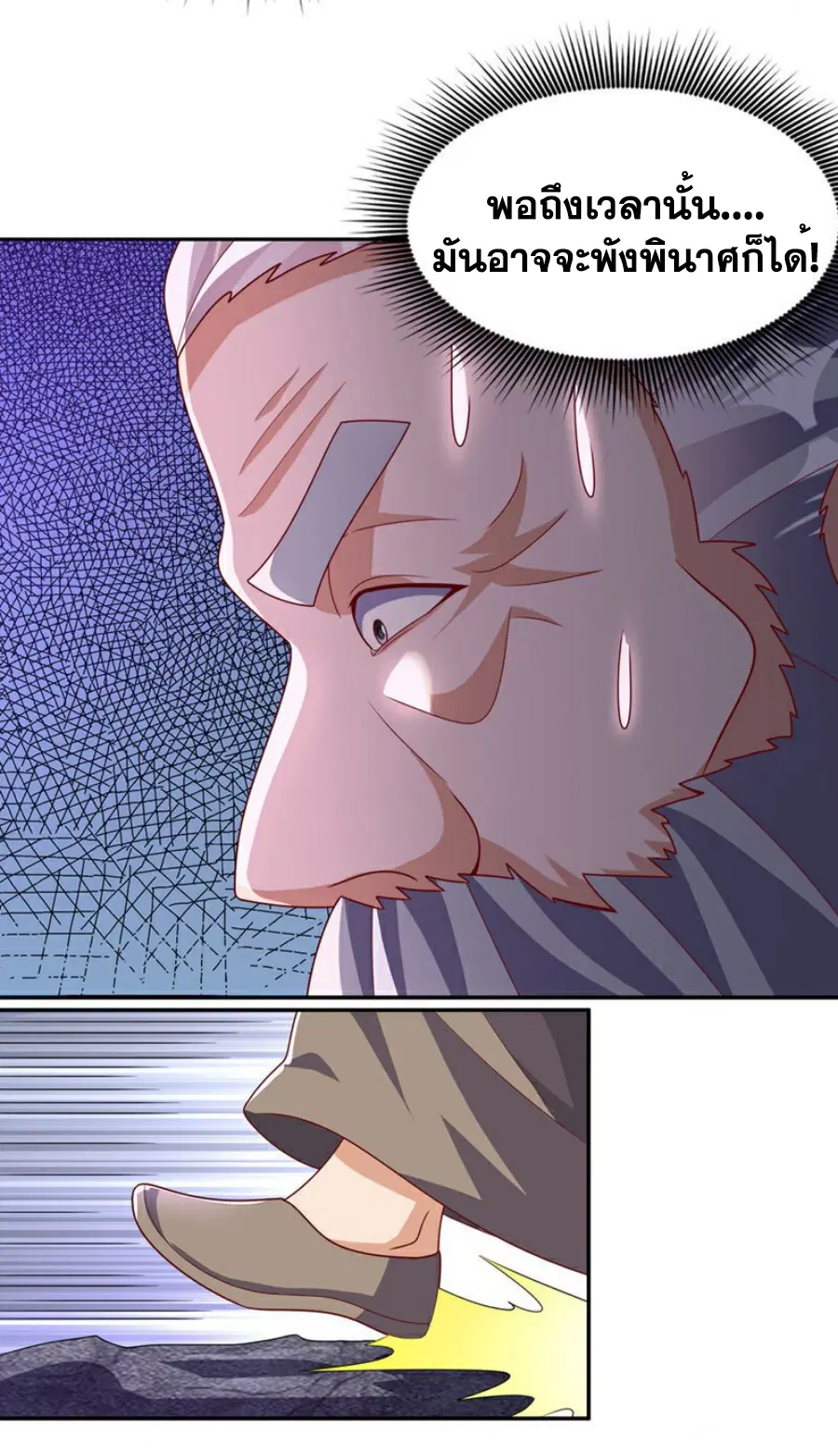 Wu Ni ตอนที่ 418 — page 15 of 34
