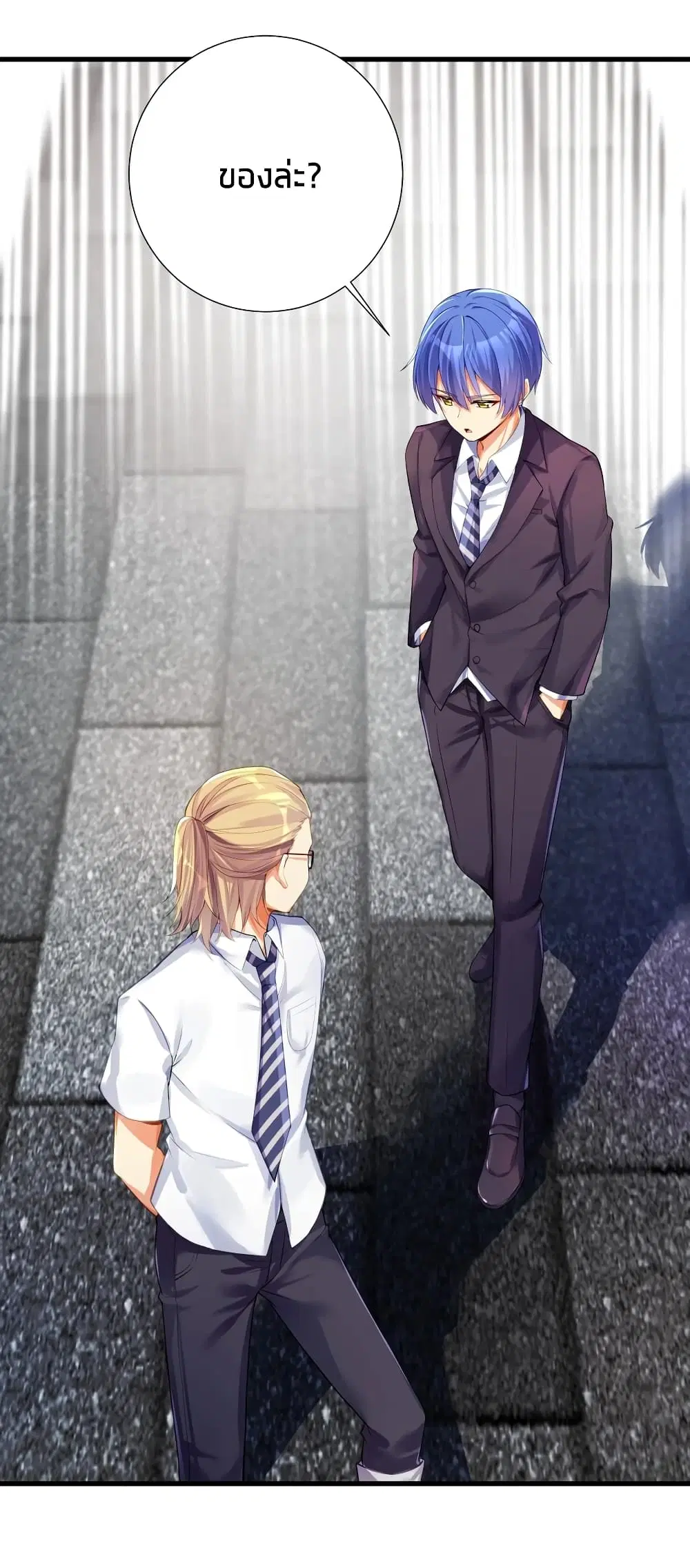 What Happended? Why I become to Girl? ตอนที่ 57 — page 4 of 52