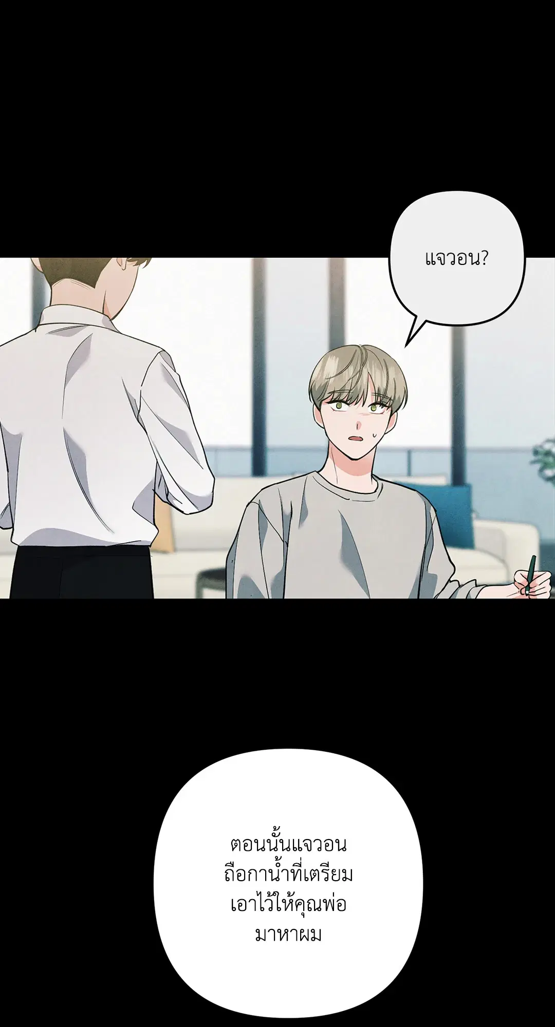 Roses and Champagne ตอนที่ 54 — page 43 of 64