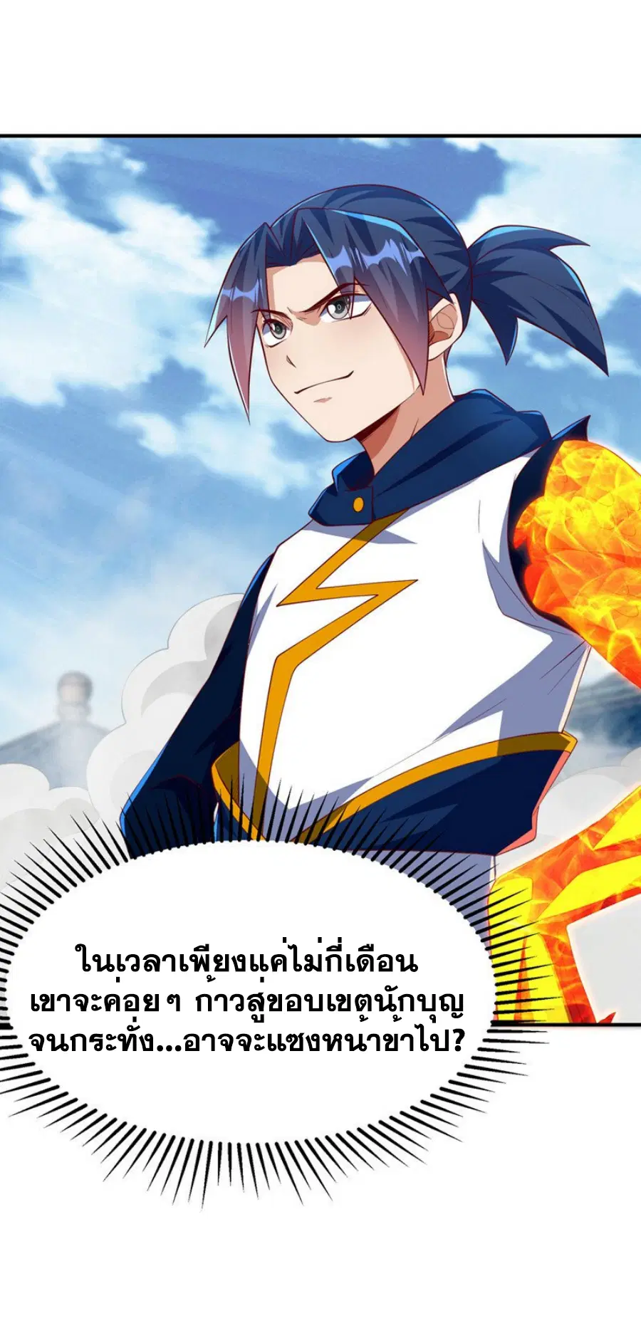 Wu Ni ตอนที่ 300 — page 26 of 34