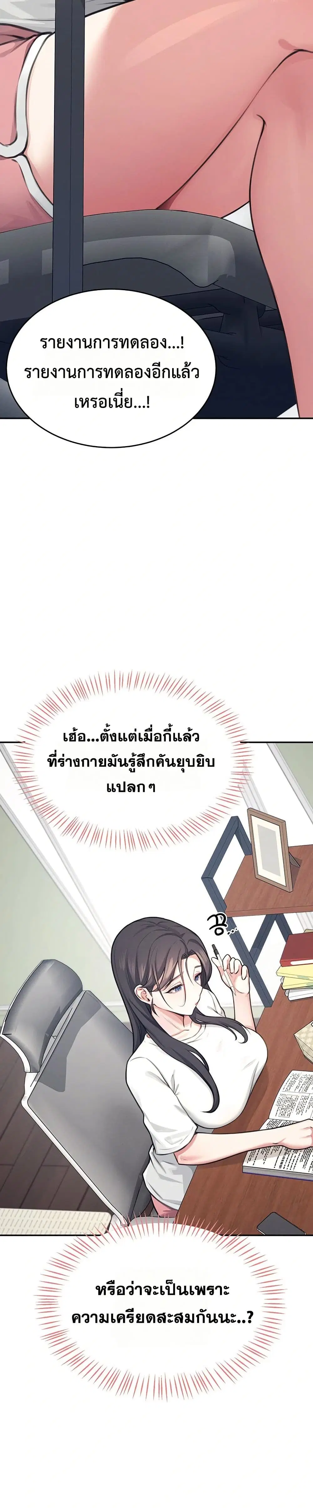 Wireless Touch ตอนที่ 3 — page 12 of 51