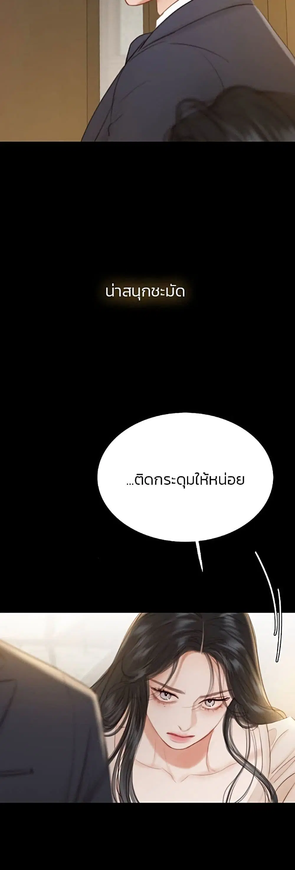 Serena ตอนที่ 28 — page 24 of 62