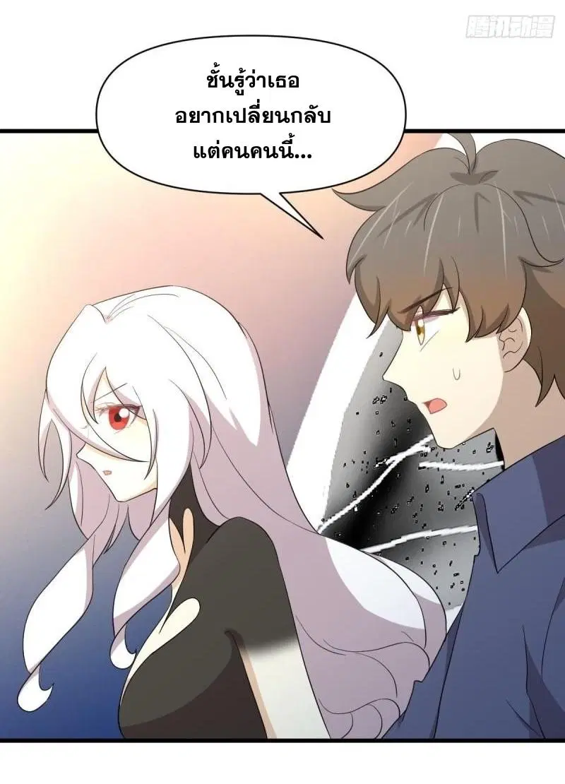 Immortal Swordsman in the Reverse World ตอนที่ 345 — page 37 of 47