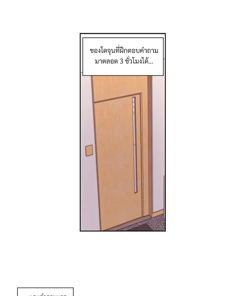 4 Week Lovers ตอนที่ 75 — page 37 of 56