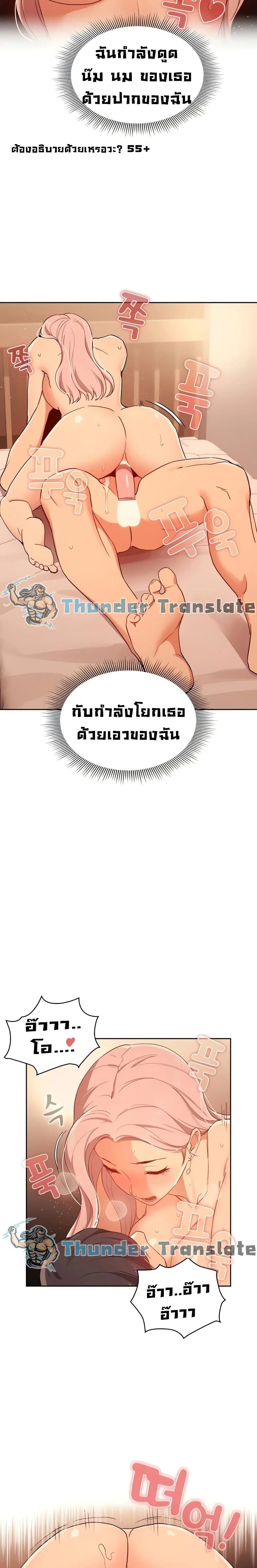 Private Tutoring in These Trying Times ตอนที่ 26 — page 7 of 27