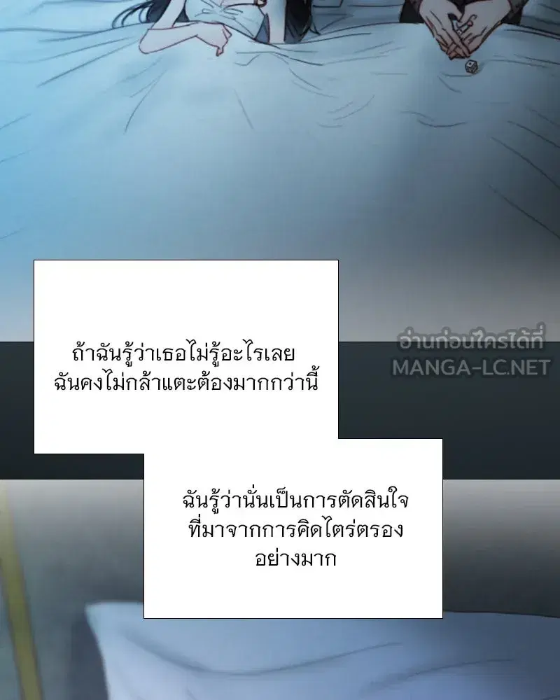 Serena ตอนที่ 101 — page 99 of 113