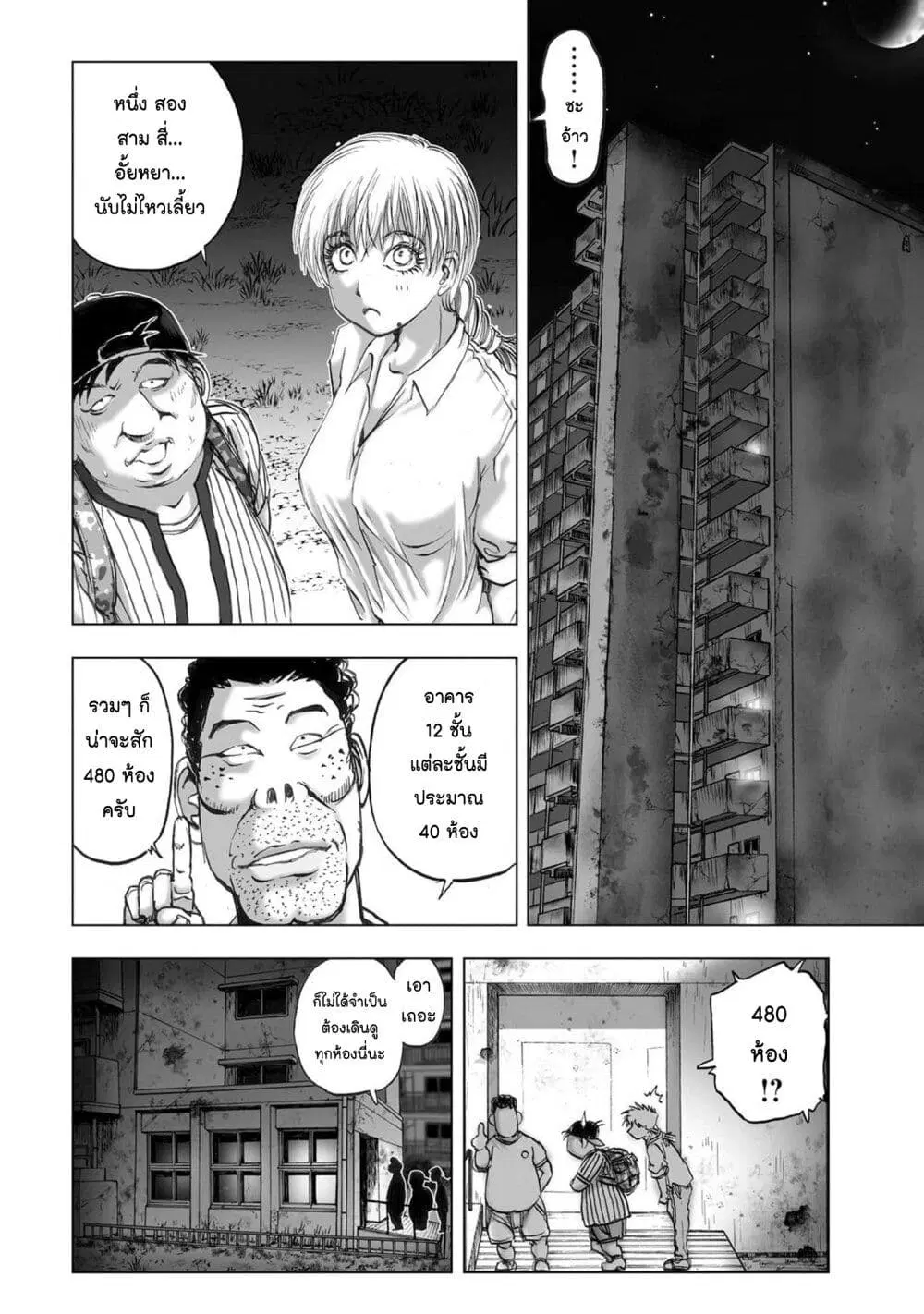 Mura Matsuri ตอนที่ 20.06 — page 4 of 21
