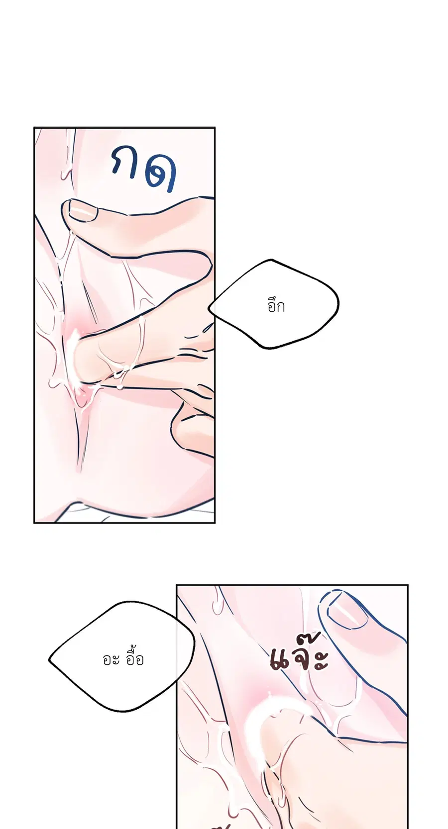 Lucky Paradise ตอนที่ 40 — page 41 of 72