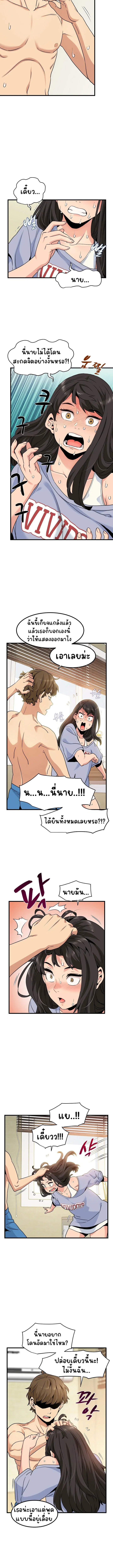 The Turning Point ตอนที่ 4 — page 11 of 14