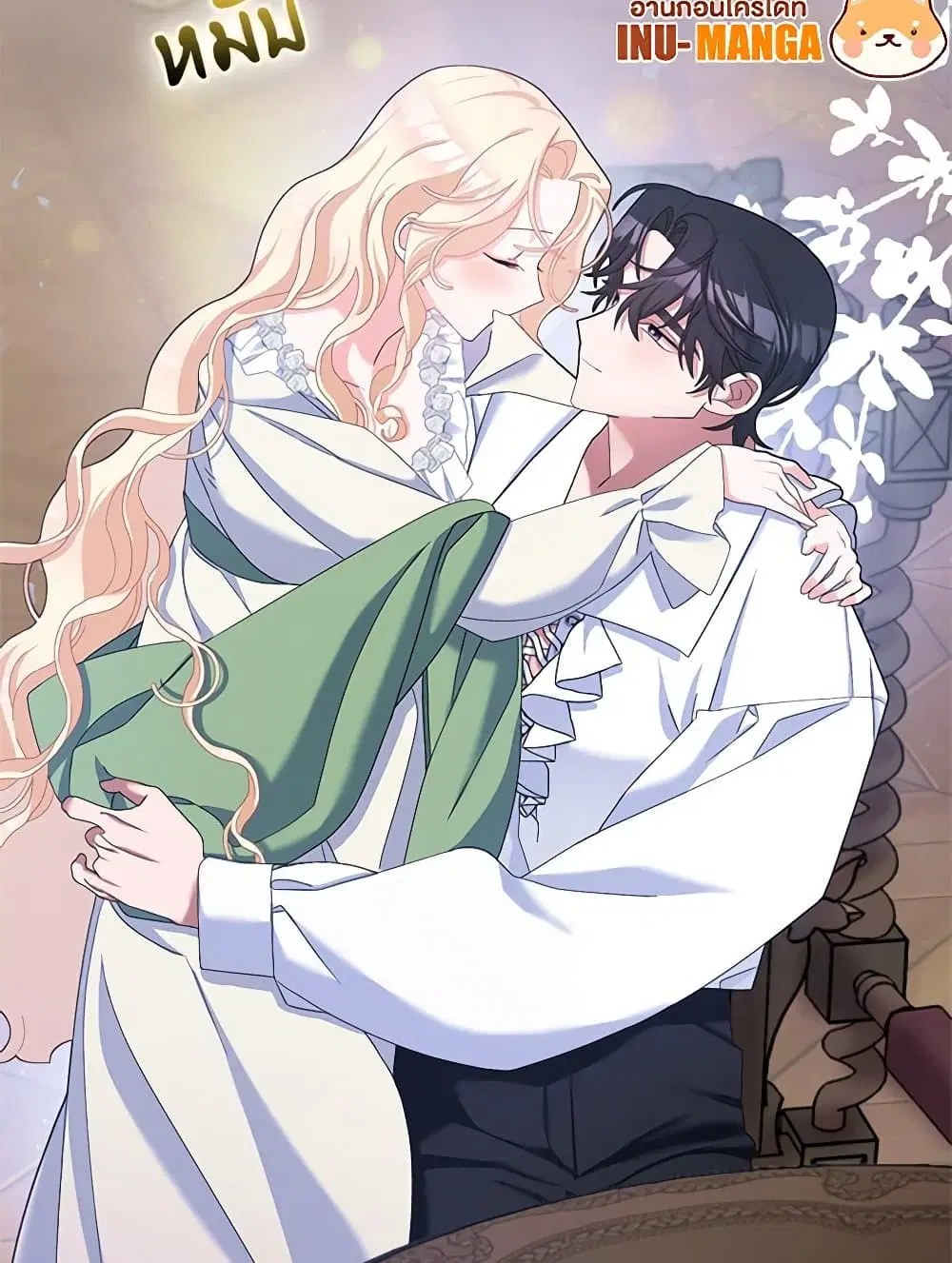 Please Marry Me Again! ตอนที่ 106 — page 59 of 60