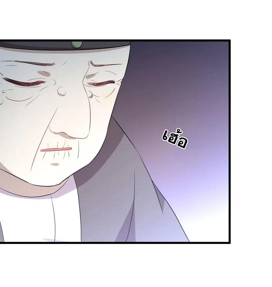Immortal Swordsman in the Reverse World ตอนที่ 363 — page 31 of 44