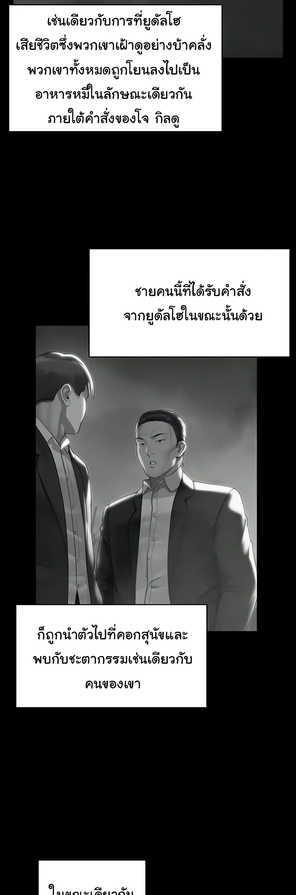 Queen Bee ตอนที่ 321 — page 18 of 60