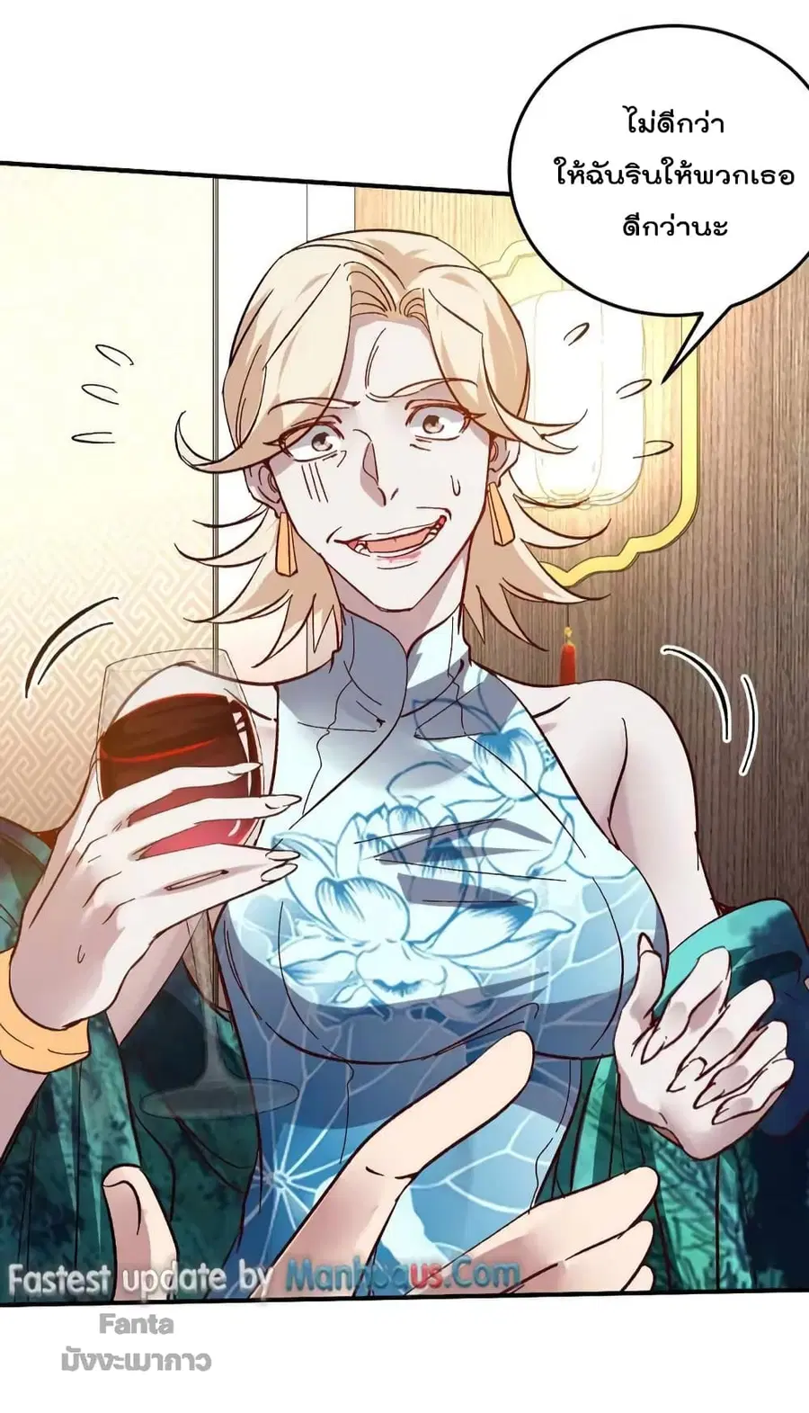 Dragon King Hall ตอนที่ 123 — page 22 of 34