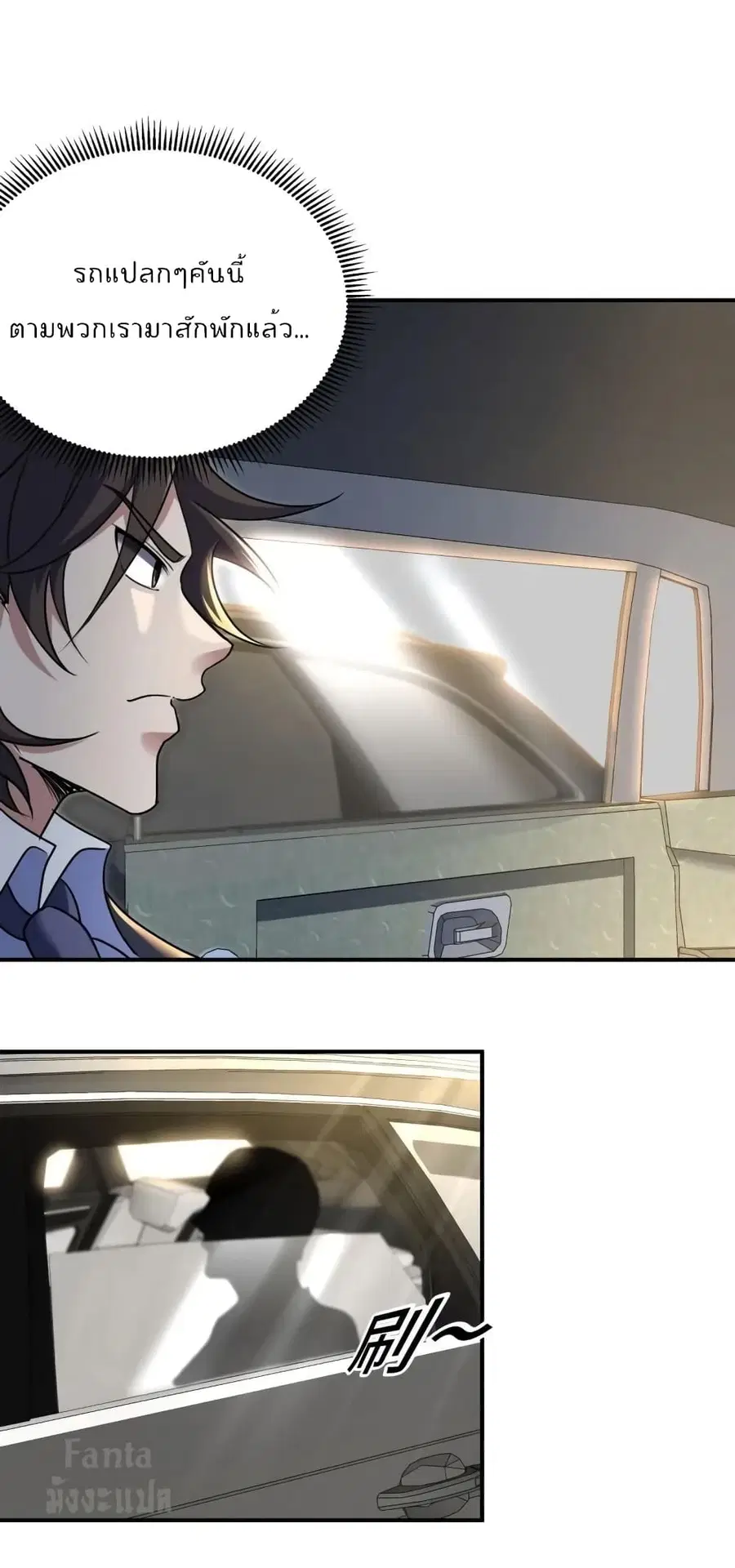 Dragon King Hall ตอนที่ 181 — page 19 of 33