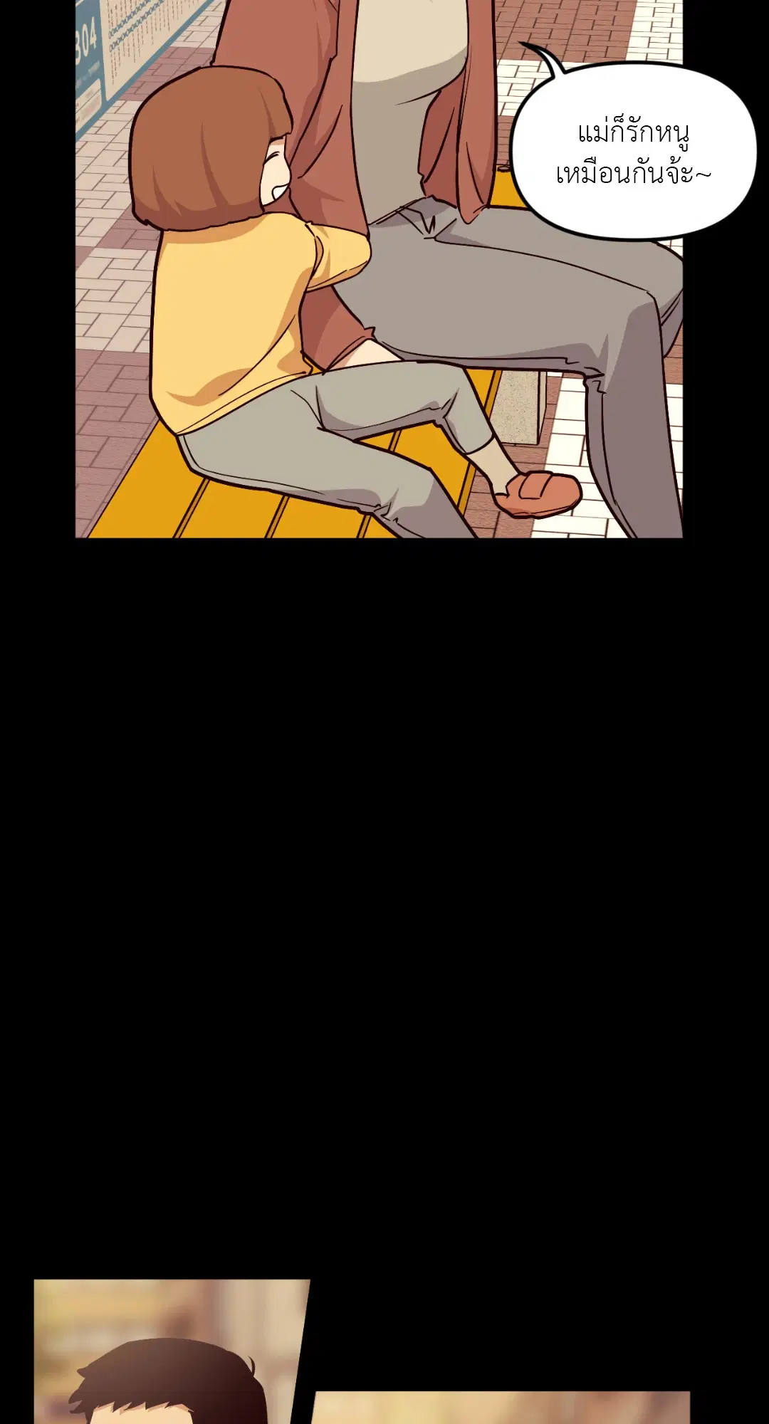 Full Volume ตอนที่ 49 — page 4 of 66