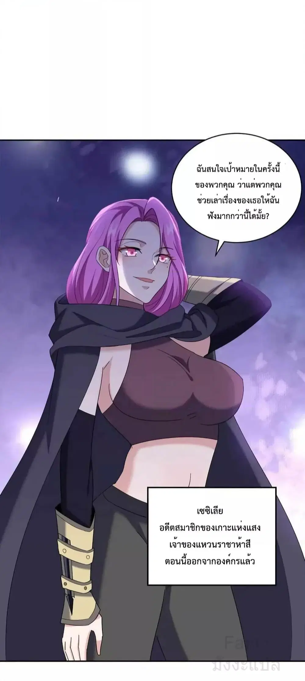 Dragon King Hall ตอนที่ 220 — page 20 of 31