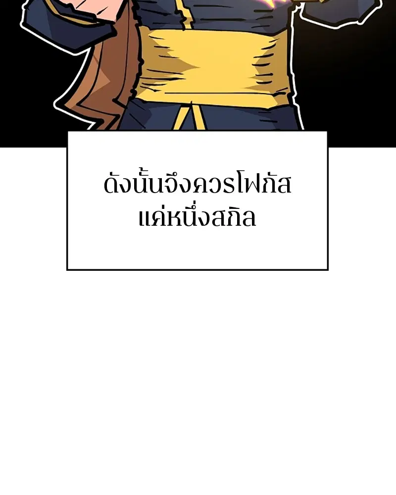 The Player ตอนที่ 138 — page 24 of 168