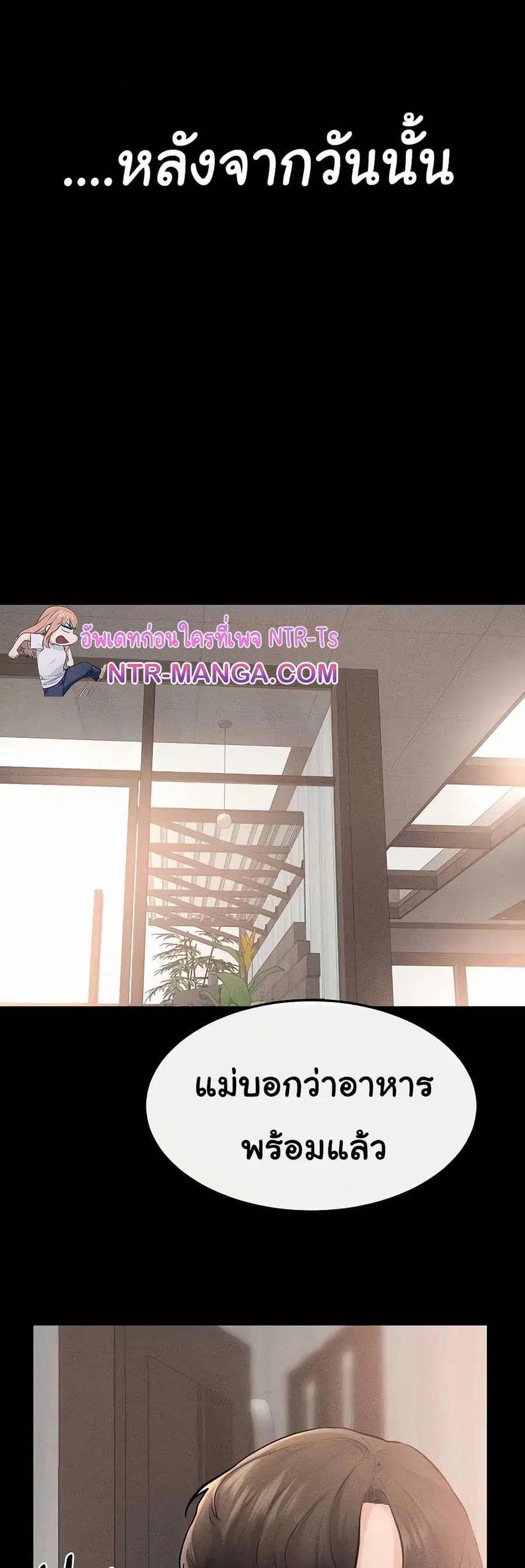 My New Family Treats me Well ตอนที่ 49 — page 43 of 51