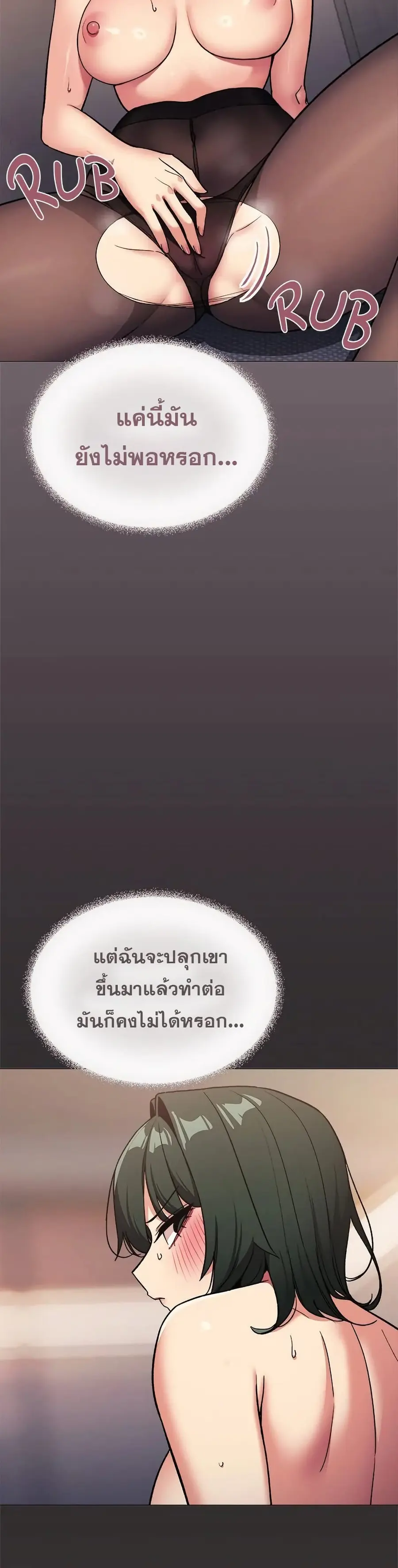 Stop Smoking ตอนที่ 47 — page 20 of 53