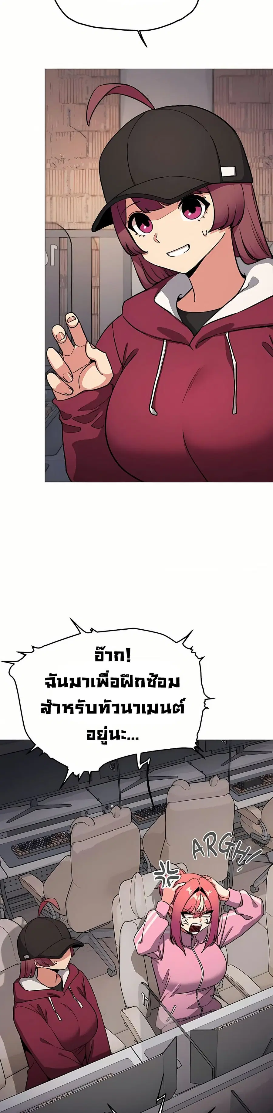 Stop Smoking ตอนที่ 96 — page 3 of 53