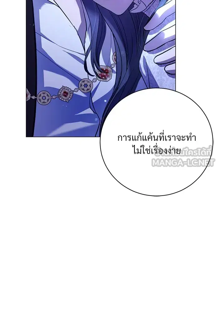 To My Husband’s Mistress ตอนที่ 12 — page 42 of 104