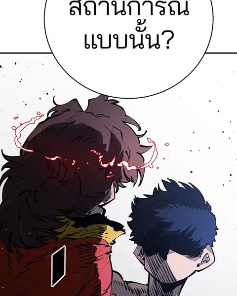 The Player ตอนที่ 34 — page 126 of 129
