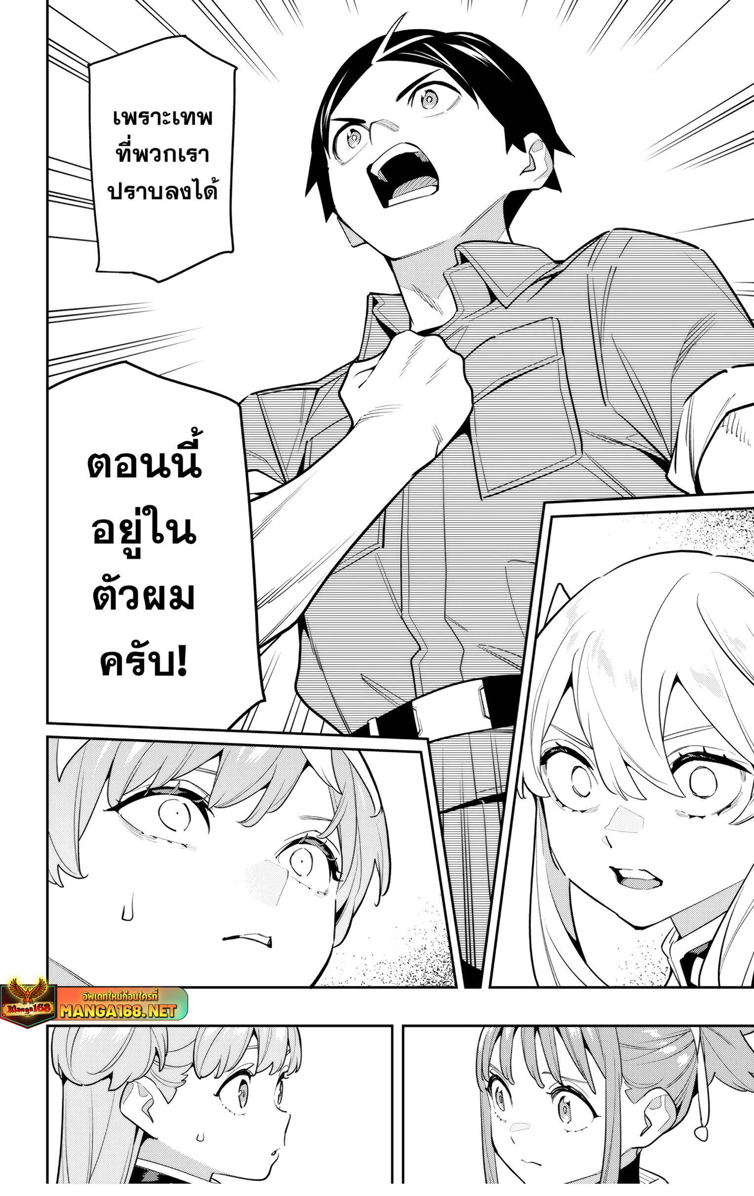 Mato Seihei no Slave ตอนที่ 146 — page 8 of 22