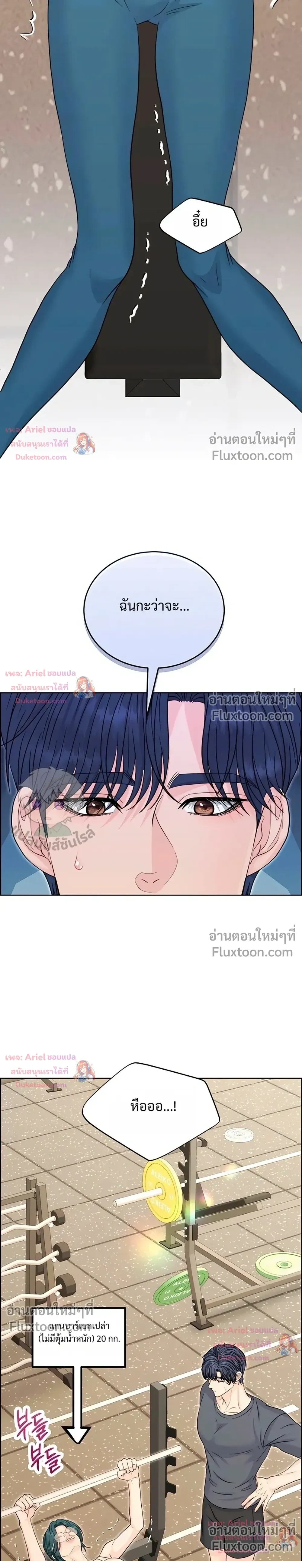 Nerd Bride – ทฤษฎี(ทดลอง)รักฉบับยัยสาวเนิร์ด ตอนที่ 4 — page 34 of 38