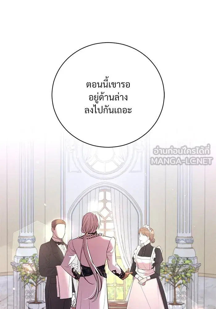 To My Husband’s Mistress ตอนที่ 24 — page 42 of 100