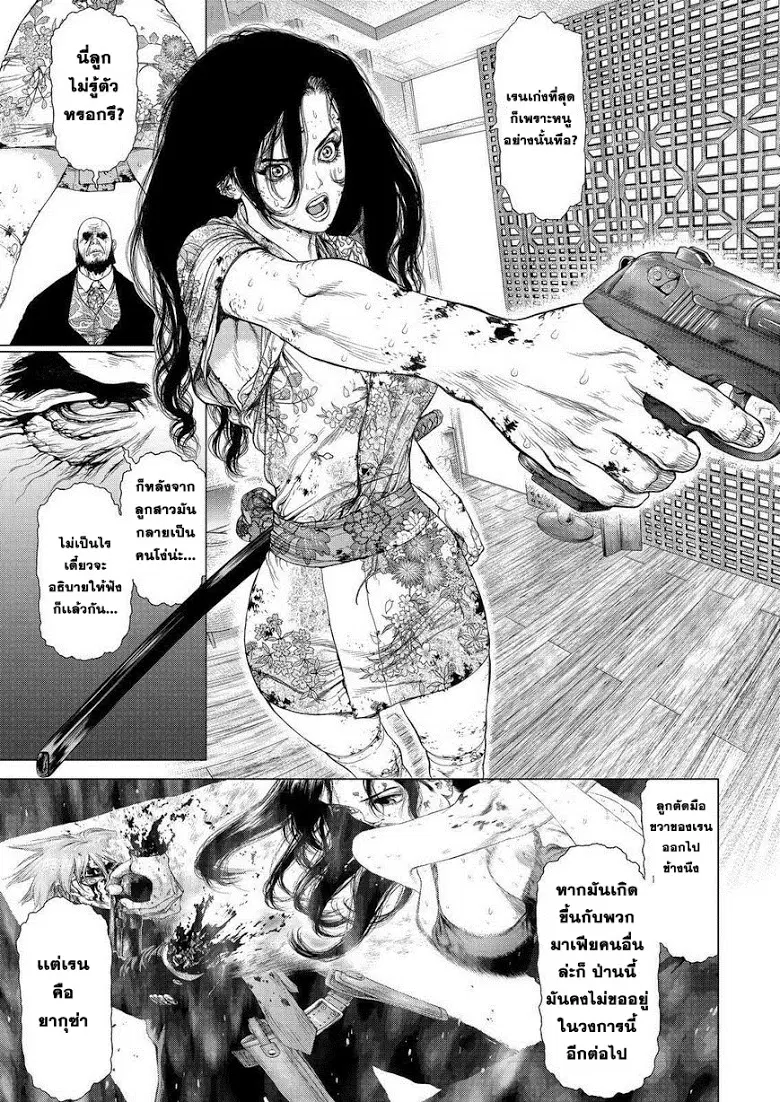 Sun-ken Rock ตอนที่ 159 — page 5 of 22