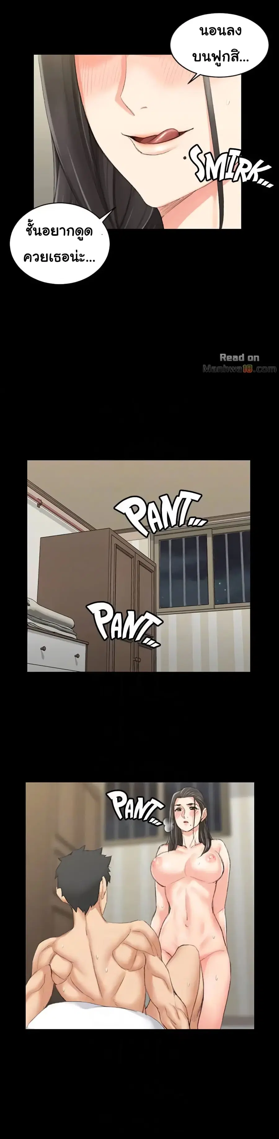 His Place ตอนที่ 35 — page 18 of 24
