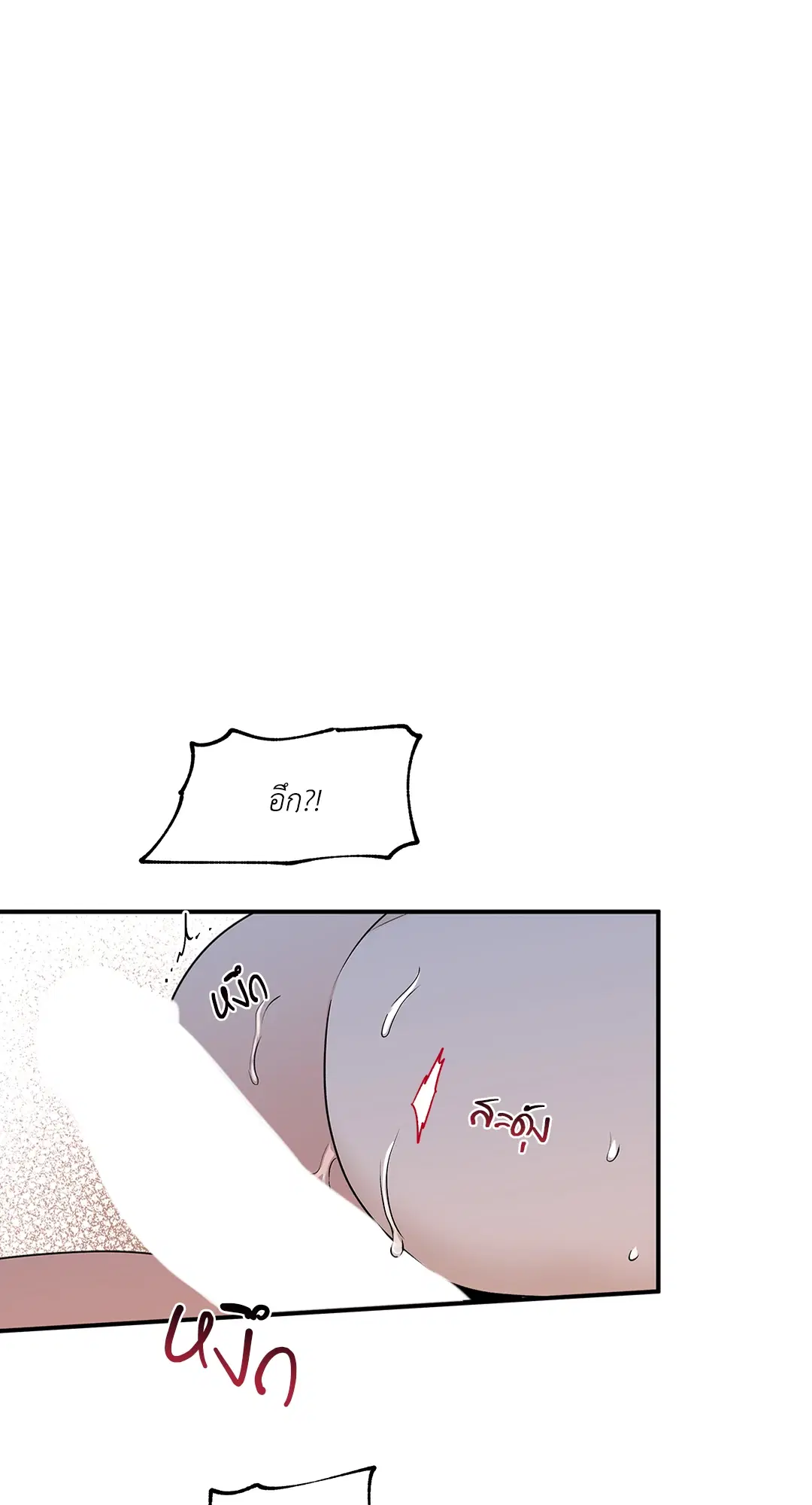 Low Tide in Twilight ตอนที่ 55 — page 28 of 60
