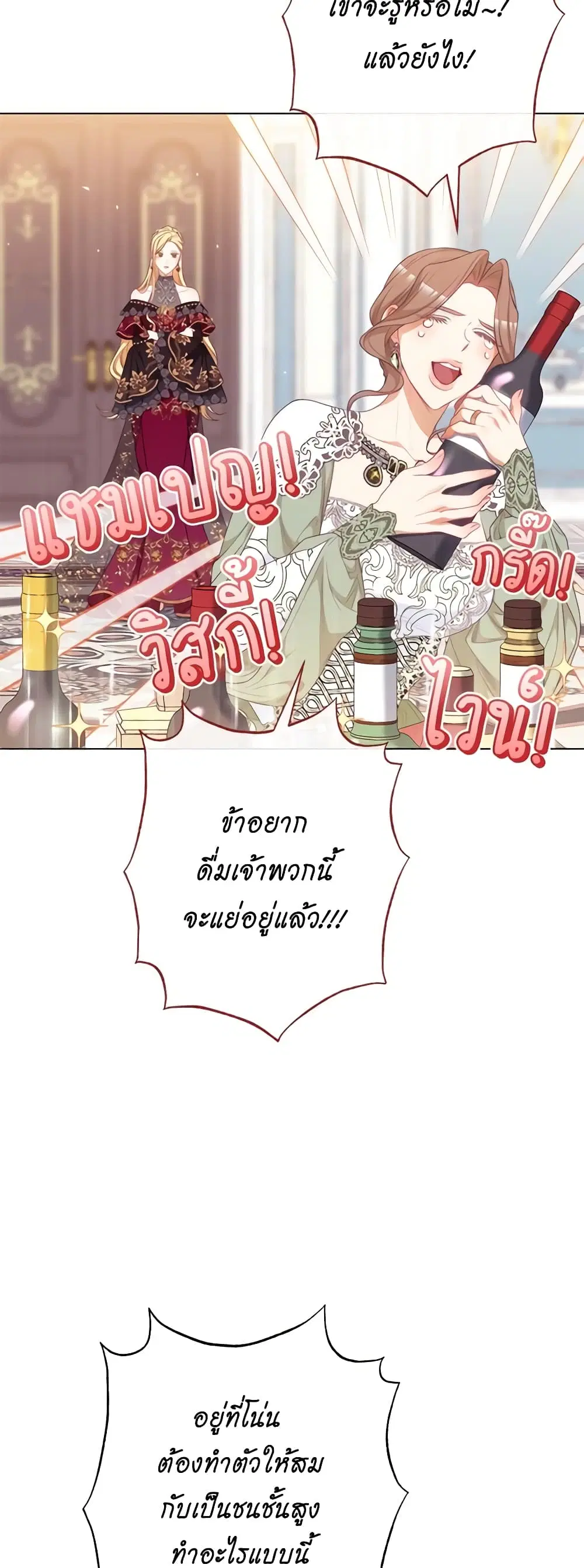 The Villainess Turns the Hourglass ตอนที่ 122 — page 48 of 57