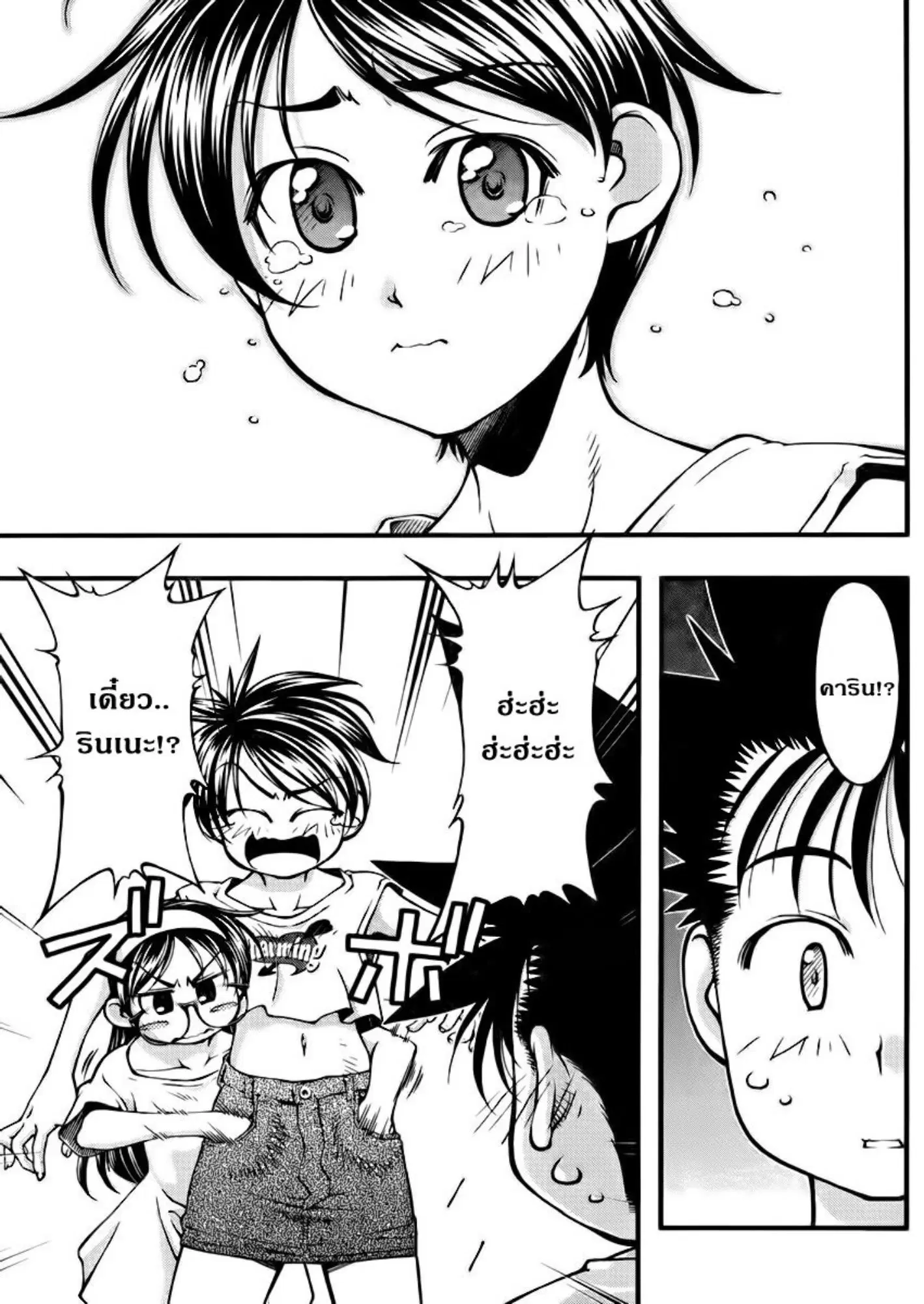 Umi no Misaki ตอนที่ 101 — page 9 of 20