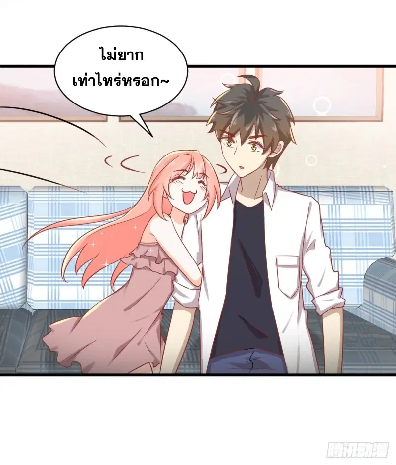 Immortal Swordsman in the Reverse World ตอนที่ 80 — page 35 of 36