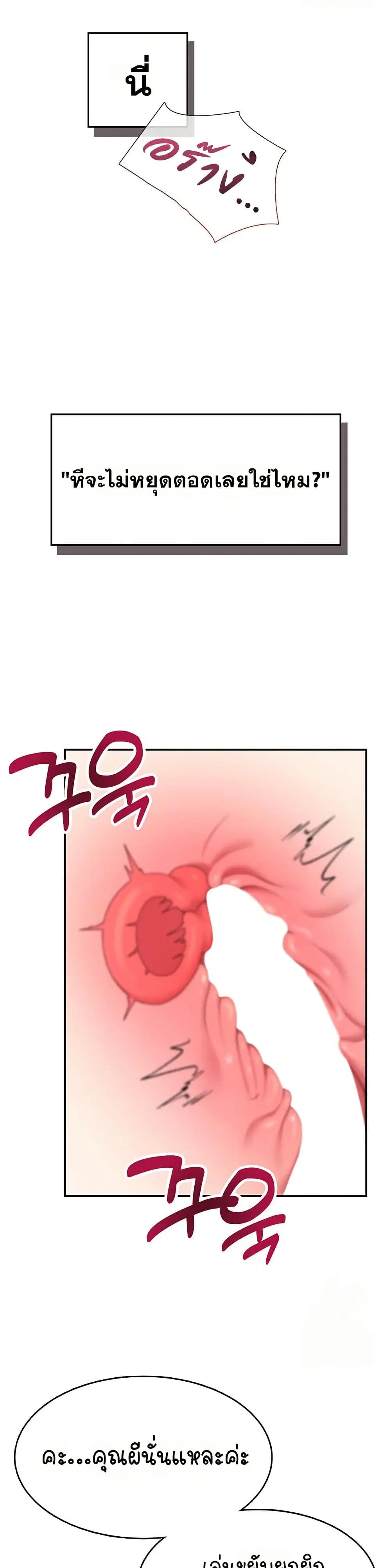 Wireless Touch ตอนที่ 15 — page 18 of 51