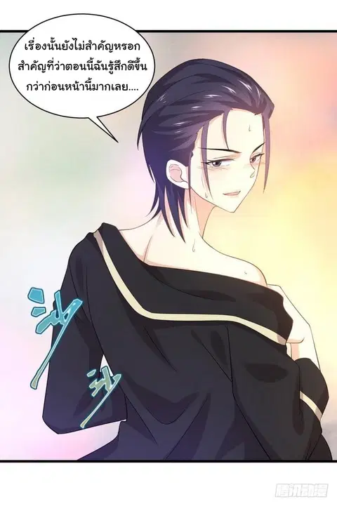 Immortal Swordsman in the Reverse World ตอนที่ 14 — page 26 of 33