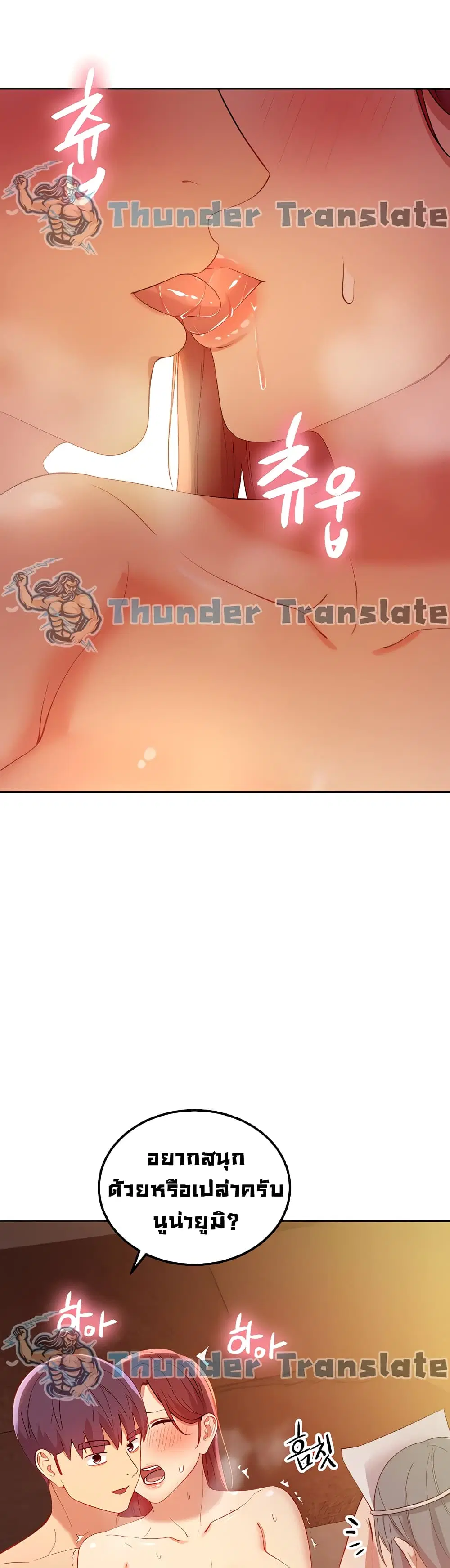 Stepmother Friends ตอนที่ 105 — page 28 of 52
