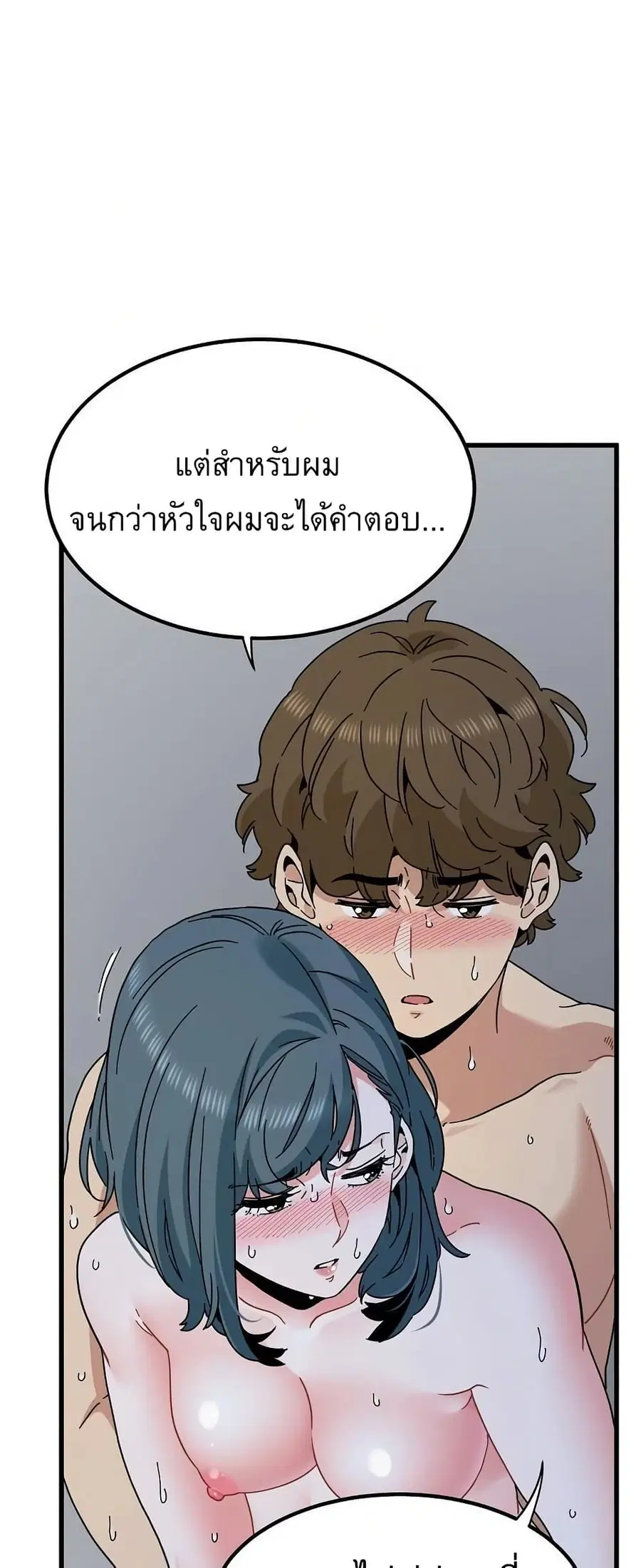 The Turning Point ตอนที่ 97 — page 47 of 80