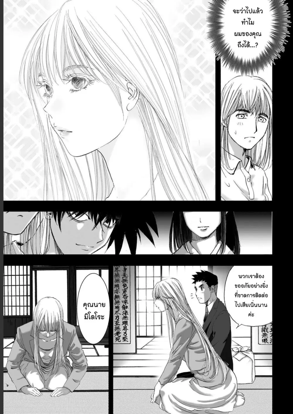 Mura Matsuri ตอนที่ 19.17 — page 11 of 21