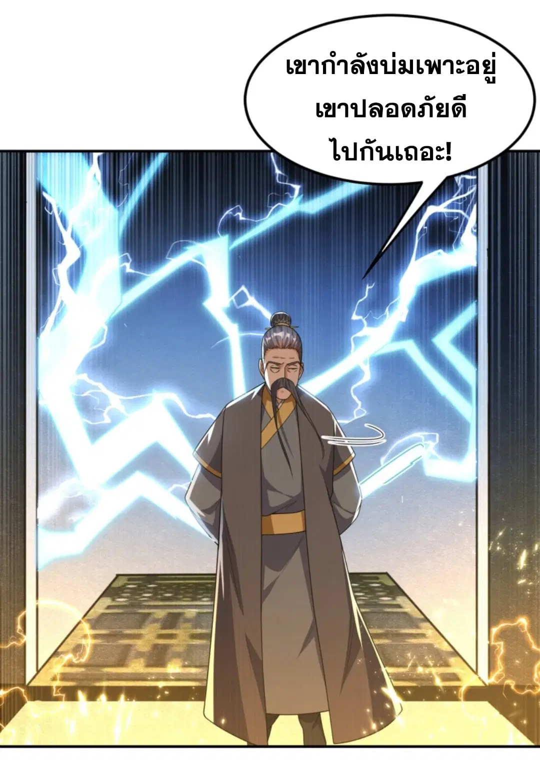 Wu Ni ตอนที่ 190 — page 33 of 35